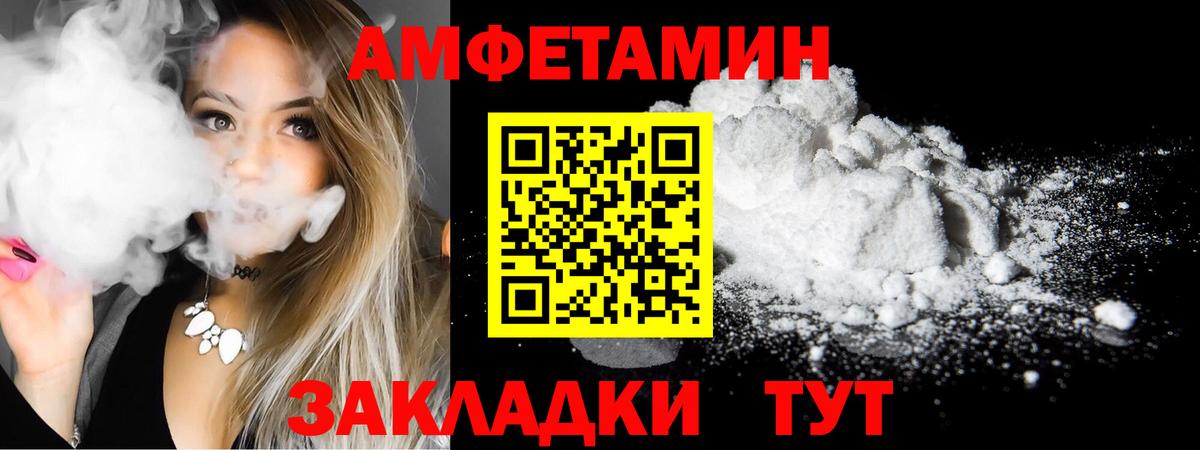 Amphetamine  Вход с VPN  Ликино-Дулёво  АМФ 98% 