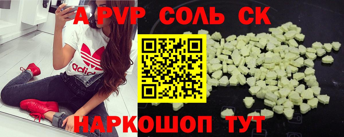 A-PVP мука Ликино-Дулёво