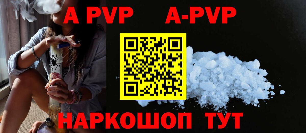 Alpha PVP  A PVP кристаллы  Вход с VPN  Ликино-Дулёво  Alpha-PVP крисы CK 