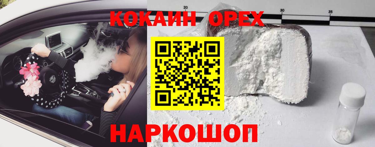 КОКАИН Fish Scale  Cocaine Эквадор  COCAIN  Ликино-Дулёво  Вход с VPN 