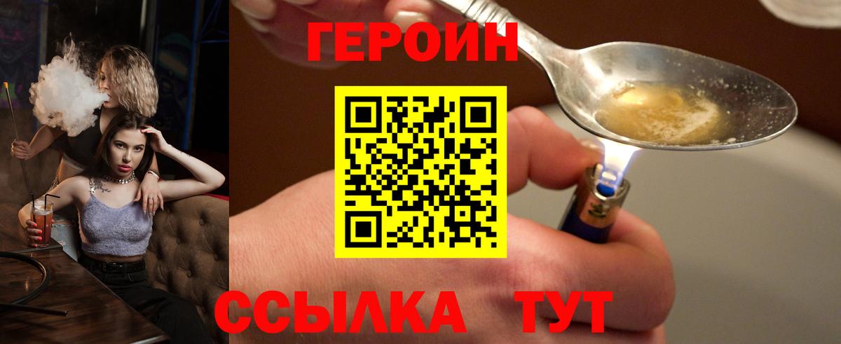 ГЕРОИН герыч Ликино-Дулёво