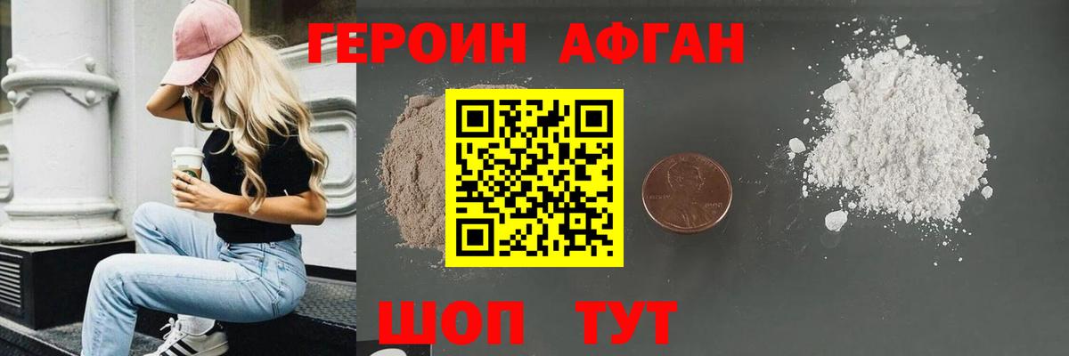 ГЕРОИН хмурый  Вход с VPN  Ликино-Дулёво 