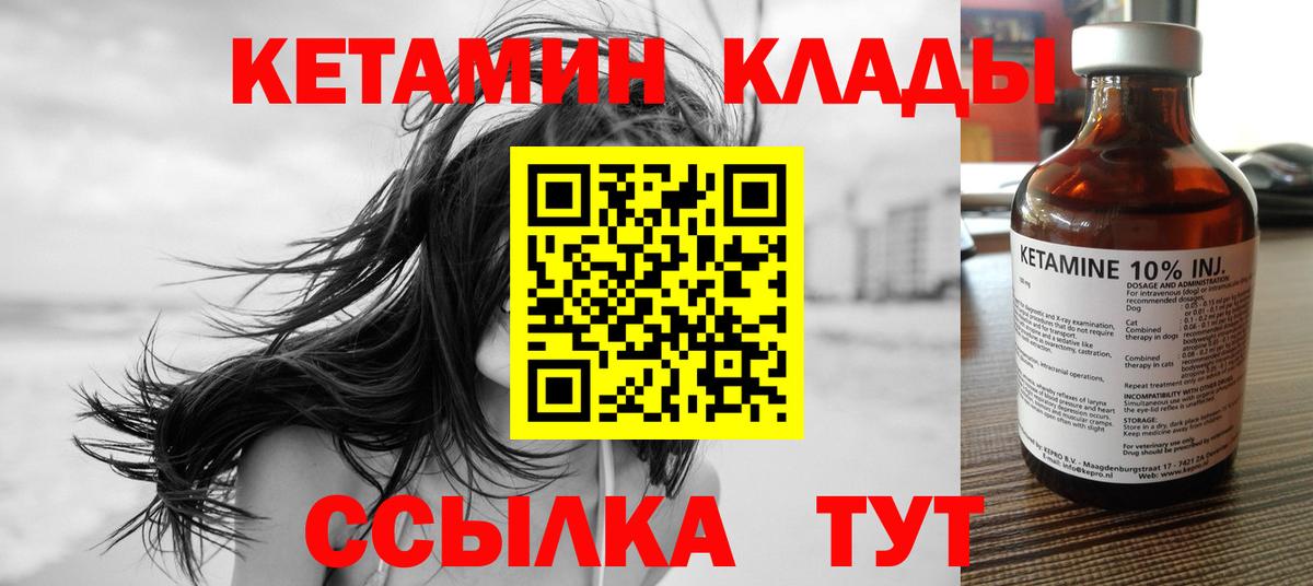 Ликино-Дулёво  КЕТАМИН ketamine  hydra вход  Кетамин ketamine  Вход с VPN 