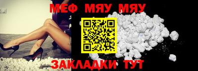 мяу мяу мука Гусев