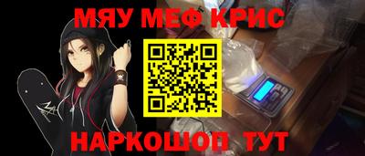 мяу мяу мука Гусев