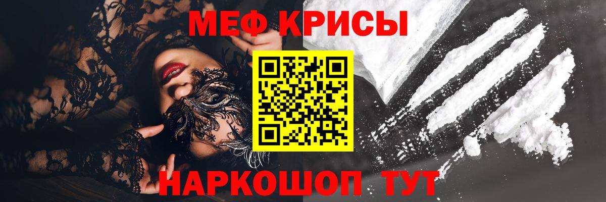 Меф мука Ликино-Дулёво