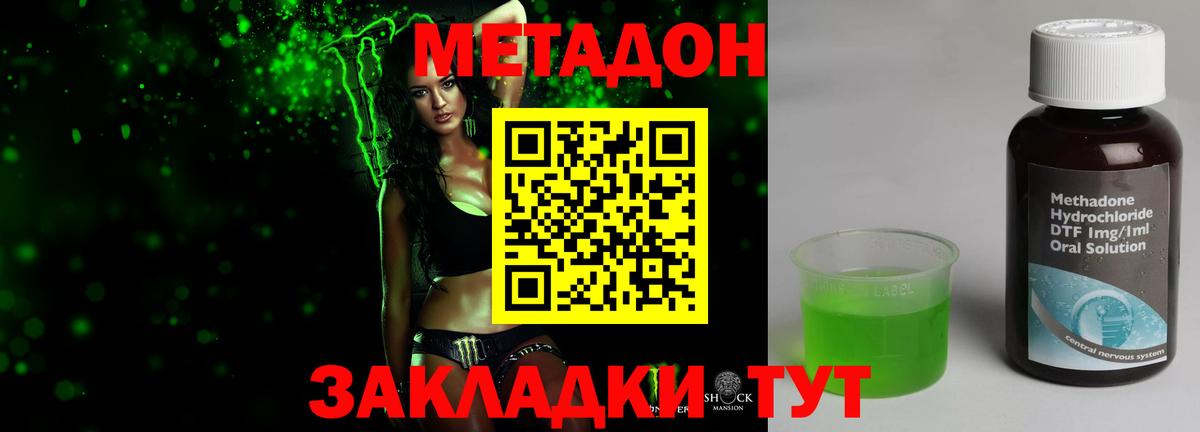 Ликино-Дулёво  МЕТАДОН methadone  МЕТАДОН кристалл  Вход с VPN 