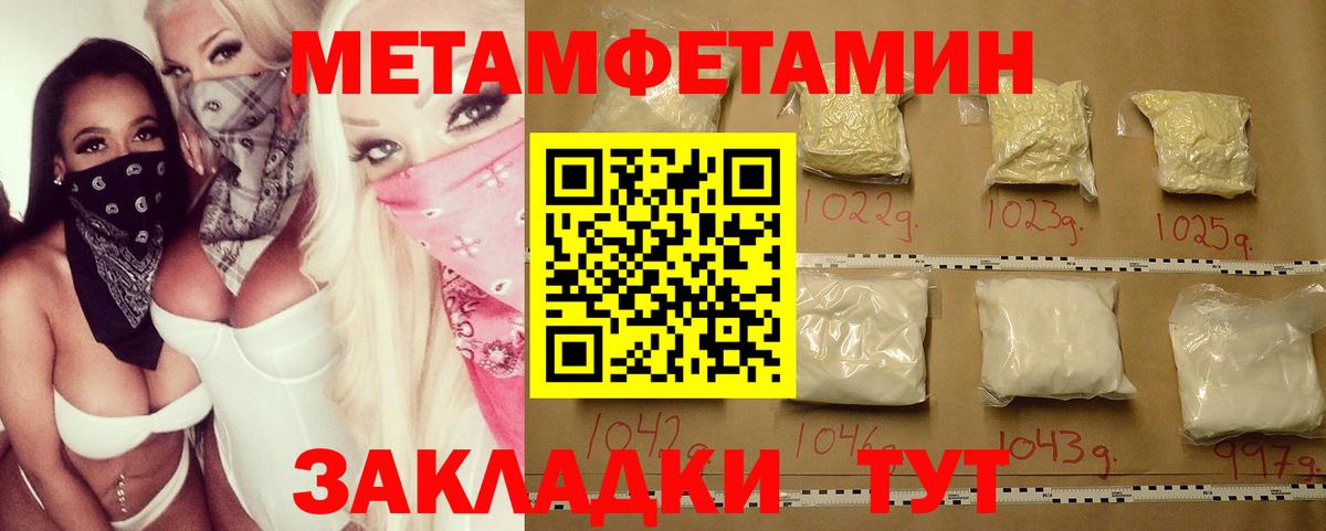 МЕТАМФЕТАМИН Methamphetamine Ликино-Дулёво