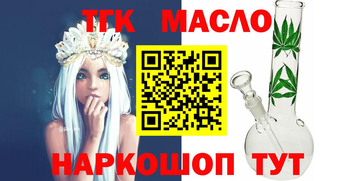 Дистиллят ТГК THC oil Ликино-Дулёво